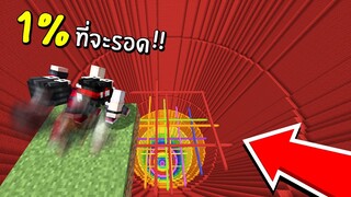 ถ้าเกิด!? ตะลุยแมพกระโดดสุดเจ๋ง คนธรรดมา1% อาจจะโดดไม่ผ่าน - (Minecraft Map)