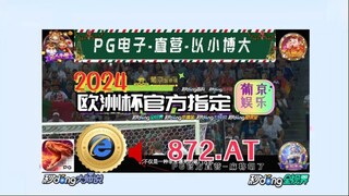1分钟解答！欧洲杯怎样投注「入口：3977·EE」