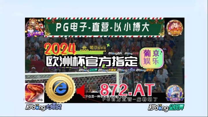 1分钟解答！欧洲杯怎样投注「入口：3977·EE」