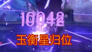 这才是刻晴啊！