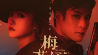 🔫 Ep.1 | Mr. & Mrs. Chen (2023) [Eng Sub]