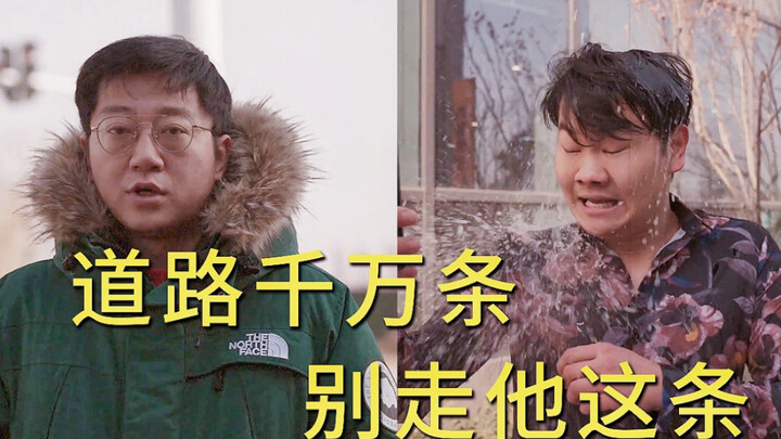 【朱一旦】241 道路千万条，别走他这条