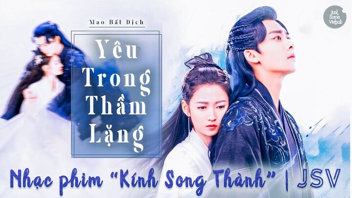 Yêu Trong Thầm Lặng – Mao Bất Dịch | Nhạc phim Kính Song Thành OST 镜双城 Mirror Twin Cities | 毛不易 爱若无声