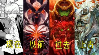 现在的恶魔猎人VS以前的恶魔猎人VS过去的恶魔猎人VS上古的恶魔猎人