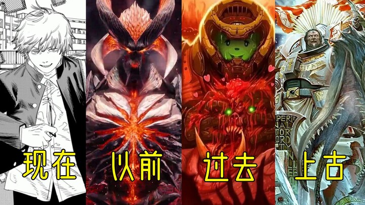 现在的恶魔猎人VS以前的恶魔猎人VS过去的恶魔猎人VS上古的恶魔猎人