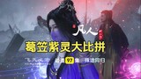 Commentary on Episode 97 of A Mortal's Journey to Immortality: Why did Ge Li and Zi Ling make comple