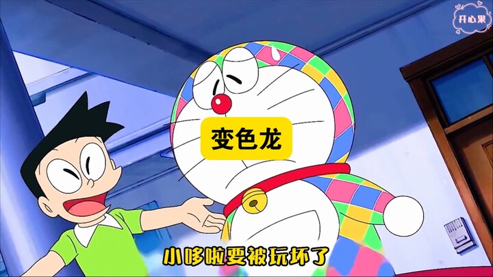 哆啦A梦：变色多啦a梦！