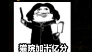 《 神 奇 动 物 好 吃 吗 》