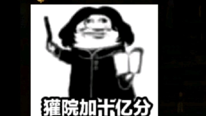 《 神 奇 动 物 好 吃 吗 》