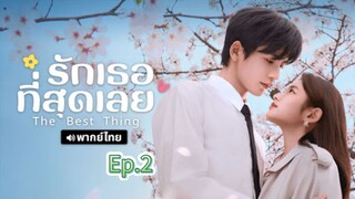 Episode 2