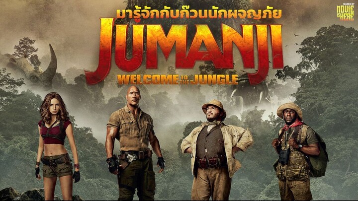 ดูหนัง Jumanji 2 (2017) จูแมนจี้ 2 บุกป่ามหัศจรรย์