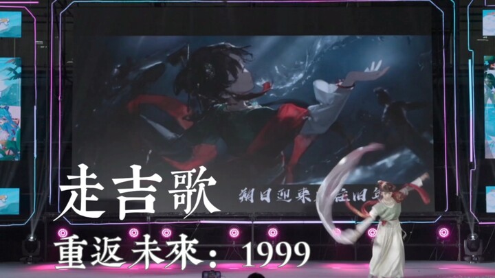 出现舞台事故遂即兴的舞台……终于出了曲娘在南昌SSR跳上了走吉歌，但非常糟糕……