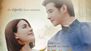 Royal Doctor 2023 |Eng.Sub| Ep02