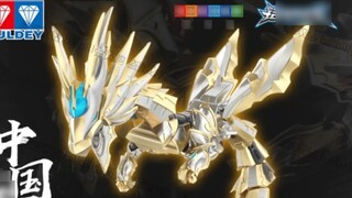 (ราคา 199) Audi Double Diamond Armored Emperor Dragon, Armored Warrior Armored Emperor Dragon of Lig