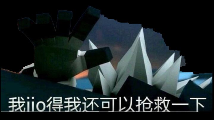 凹凸世界表情包