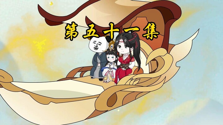 第五十一集 黑心的虾仁竟然妄想策反孙悟空