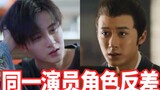 What is the contrast between different roles of the same actor [Tan Kenci]