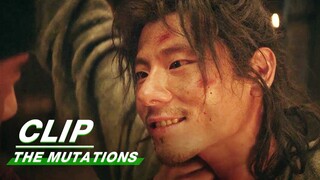 He Zijiao was Interrogated | The Mutations EP11 | 天启异闻录 | iQIYI