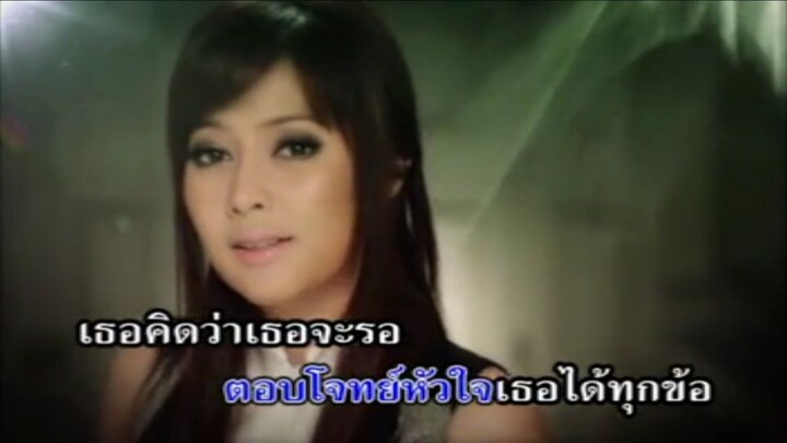 ตอบทีฉันควรเลือกใคร - เอิร์น เดอะสตาร์ [MV KARAOKE]