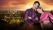 Love Destiny S2 E20