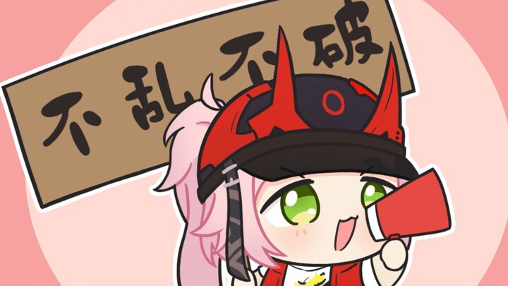 【乱破】我是噪音制造器吗！