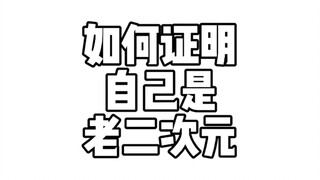 无所谓啦，这种事