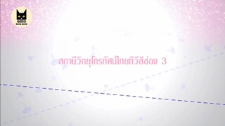 Paen Rai Long Tai Wa Rak (2017) ep 22 eng sub