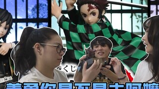 Giyuu, apakah kamu pergi ke rumah nenek? Kimetsu no Yaiba Ichibanshou!