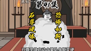 叶不凡指硬王平勇，石尊圣体恐怖如斯！让他妻子瞬间起飞！