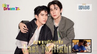 LAST TWILIGHT EP.05 SUB INDO 🇹🇭#lasttwilightep5#blthailand2023