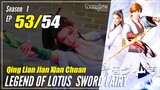 【Qing Lian Jian Xian Chuan】 S1 EP 53 - Legend Of Lotus Sword Fairy | 1080P