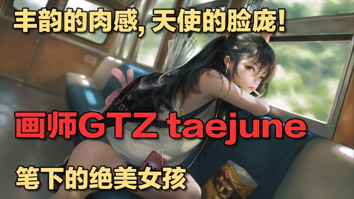 P站画师│GTZ taejune│画师笔下的绝美少女！丰韵的肉感，天使的脸庞！