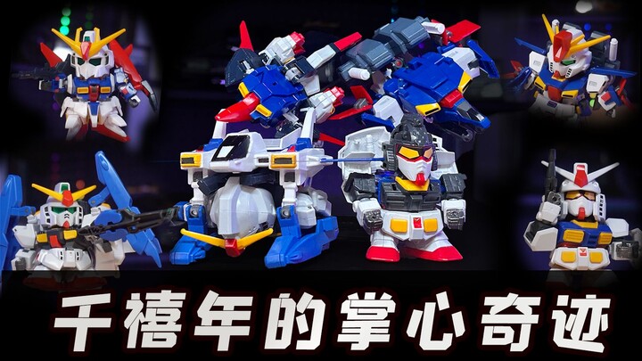 万代二十年前的SD高达/BB战士，创意如何吊打现在的工业小辣鸡？