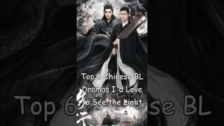 Top 6 Chinese BL Dramas I'd Love to See the Light of Day #blrama #blseries #bldrama #hope
