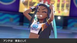 Pokémon Sword and Shield Trainer Defeat Emoticon Collection