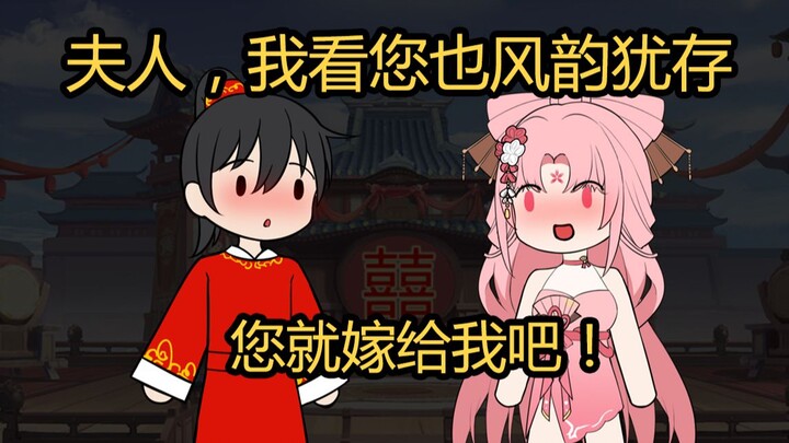 我的岳母扇宝