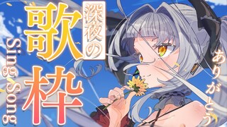 【歌枠】お久しぶりのお歌！！お話もする！！【ホロライブ/紫咲シオン】