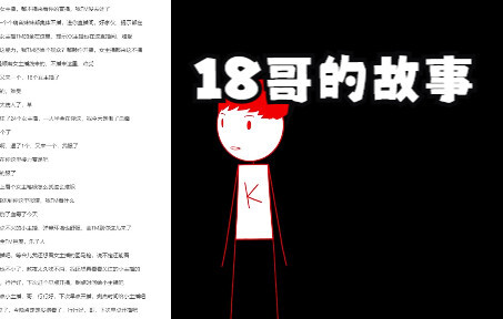 【内德维德】18哥的起源：你一开播我看的18个女主播都不播了来你这里，哥你行行好早点下播吧