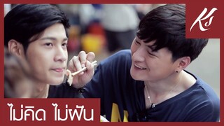 [ENG SUB] OPV | ไม่คิด ไม่ฝัน | คริส-สิงโต #TEAMGIRL