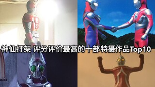 The top 10 tokusatsu works with the highest ratings of True Immortal Fighting Top 10 daily website r