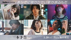 anata ni kika setai uta ga arunda Sub indo Eps 4