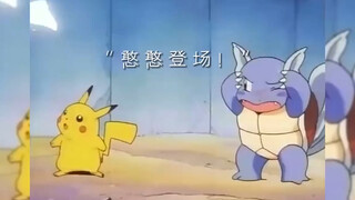 Boss Squirtle: I don’t like anyone who wears sunglasses!