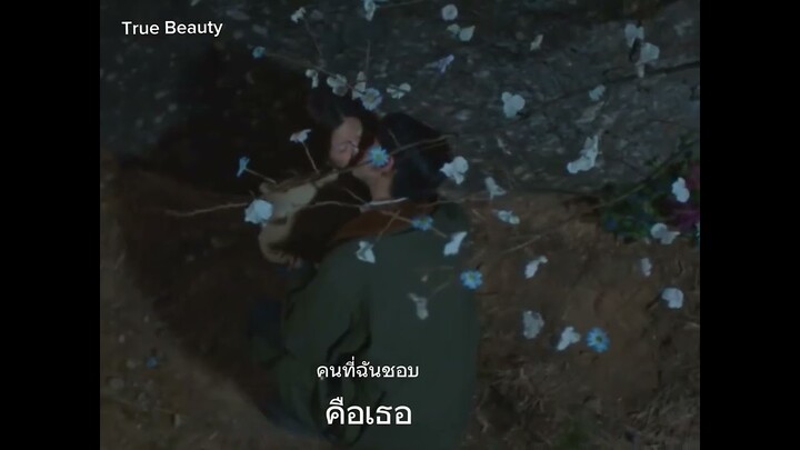 สารภาพรัก #ชาอึนอู  #ทรูบิวตี้ #truebeauty  #kiss  #kissscene  #