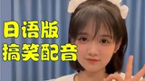 [Lồng tiếng Nhật] Người giúp việc mang đi mà không có đánh giá tiêu cực nào! Tại sao bạn lại cố gắng