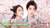 【FULL】I‘ve Fallen for You EP01 | 少主且慢行 | iQiyi