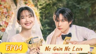 No Gain No Love __4. ENG SUB 🌼 (2024)