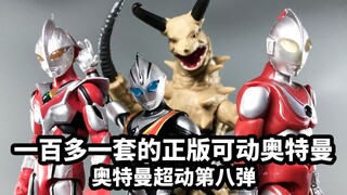 [Bandai Ultraman Ultraman phiên bản thứ 8] Hơn 100 bộ búp bê Ultraman siêu di động chính hãng