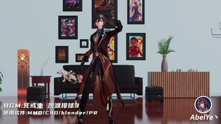 【原神MMD】男人骚起来就没女人什么事了(钟离篇)