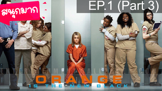 Orange is the New Black Season 1 ⭐ ซับไทย EP1_3