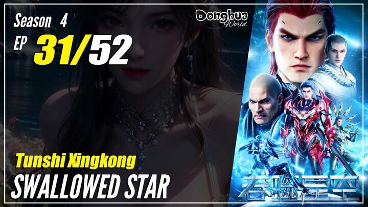 【Tunshi Xingkong】 Season 4 EP 31 (116) - Swallowed Star | Donghua - 1080P